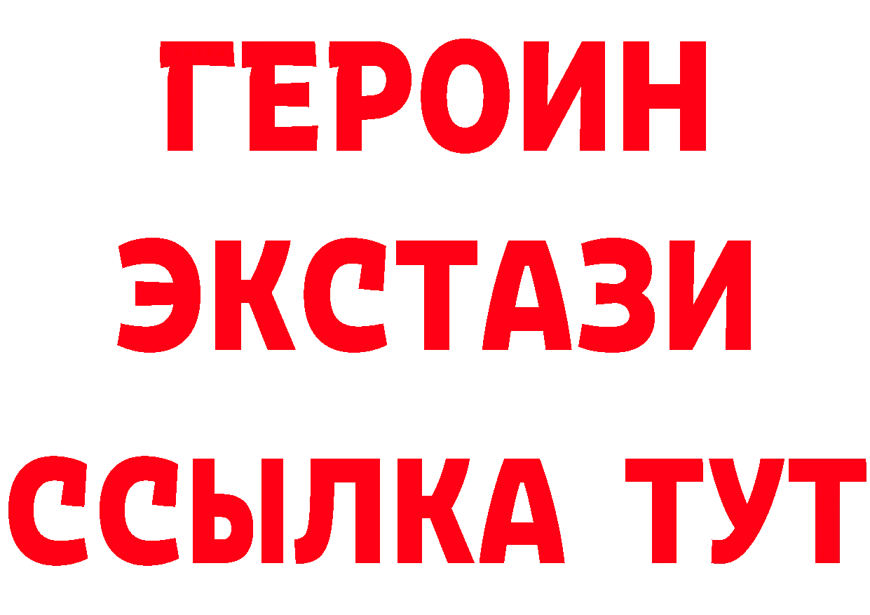 Бутират вода зеркало дарк нет mega Нальчик